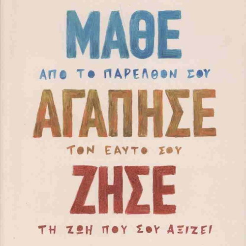 Mathe Agapise Zise book like new