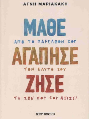 Mathe Agapise Zise book like new