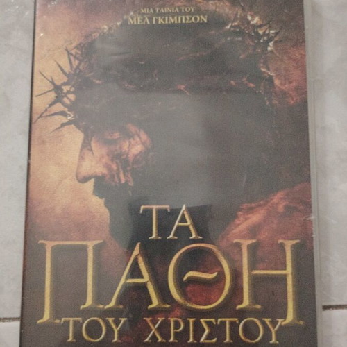 The Passion of Christ DVD like new with Greek subtitles