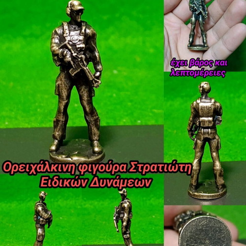 Brass Special Forces Soldier Figure like new