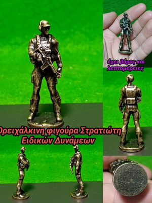 Brass Special Forces Soldier Figure like new