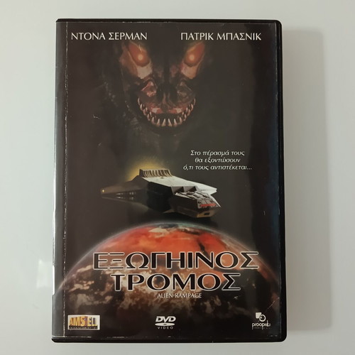 Alien Rampage DVD movie used with subtitles