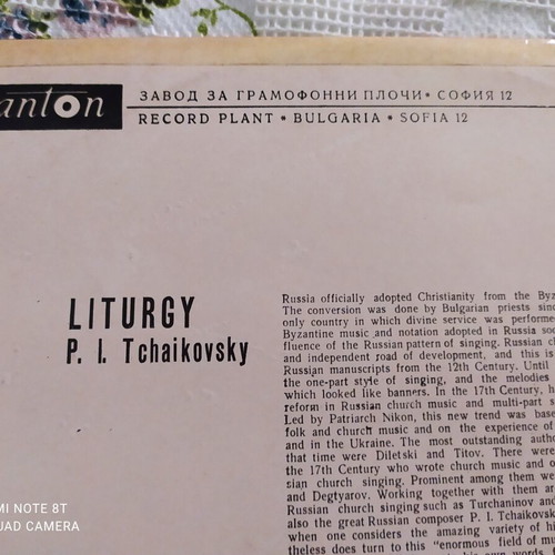 Vinyl record like new, Bulgarian religious double-sided