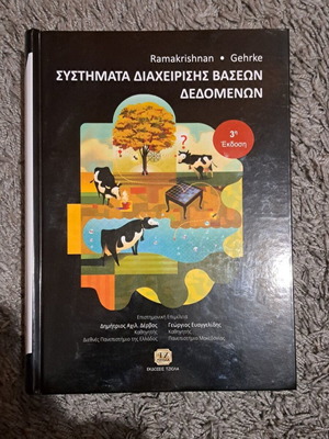 Database management systems 3rd edition like new