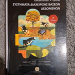 Database management systems 3rd edition like new