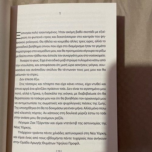 Book Foni sto Manhattan new, pocket size
