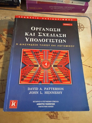 Computer Organization and Design by David A. Patterson and John L. Hennessy
