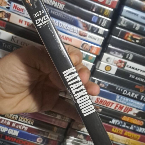 Kataskopoi DVD used, action adventure with Greek subtitles