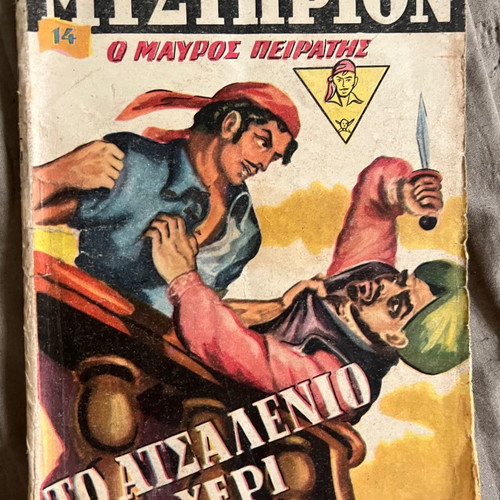 Mystirion used issues pack 11+1, 1935-37
