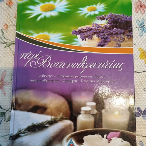 Peri Votanotherapeias Book like new, Greek herbal therapy guide