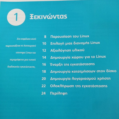 Linux Computer Steps book, Imerisia 2009