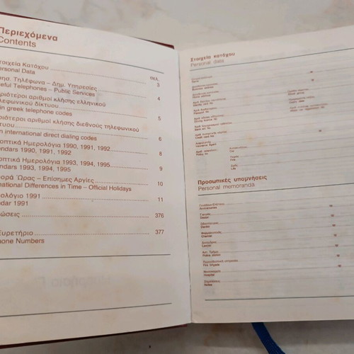Leather-bound diary 1992 like new
