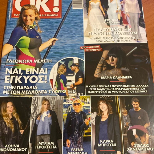 OK! Magazine 2017 used featuring Eleonora Meleti