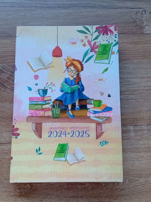 Academic Diary 2024-25 new, Greek