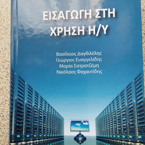 Introduction to Computer Use hardcover edition like new
