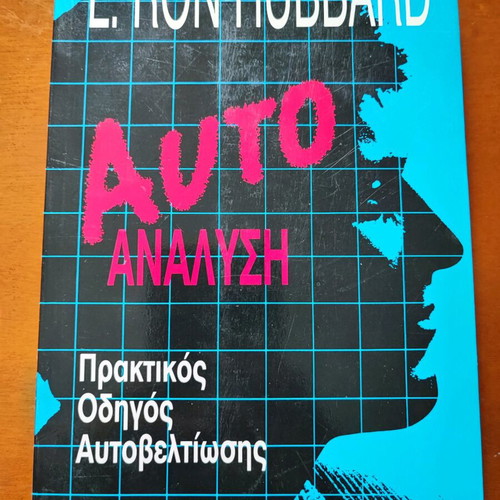 Autonalysi Practical Guide to Self-Improvement like new
