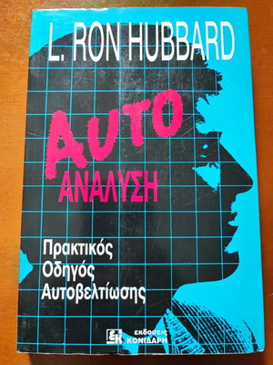 Autonalysi Practical Guide to Self-Improvement like new