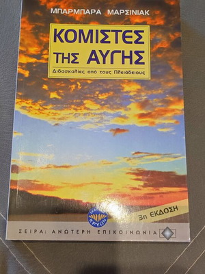 Komistes Tis Avgis book new, self-improvement