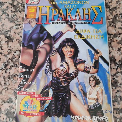 Herakles 3 Modern Times used comic