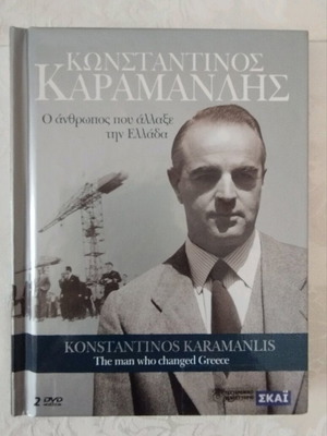 Collectible book Konstantinos Karamanlis with 2 CDs new