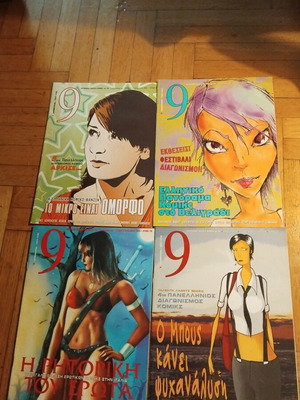 9 Eleftherotypia magazine used, pack of 4 issues
