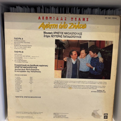 Leonidas Velis Agapi Olo Zilia LP used, laiko