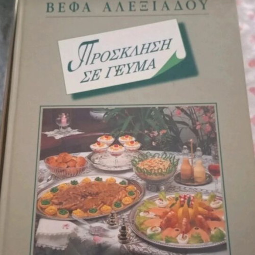 Vefa Alexiadou cookbooks like new