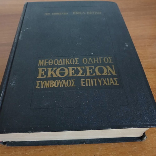 Methodical Guide to Reports Success Advisor book