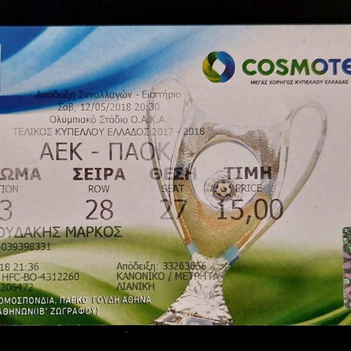 AEK Ticket AEK-PAOK Cup Final used (12.05.2018)