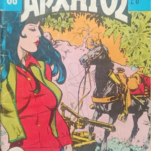 Mikros Archigos Comic Issue 574 used