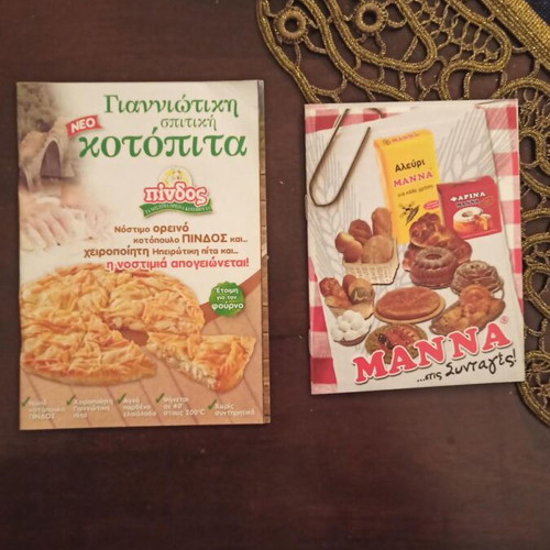 Cook Book Εγχειρίδιο Κουζίνας καινούργιο με τεχνικές σπιτικής μαγειρικής