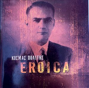 Eroica - Κοσμάς Πολίτης
