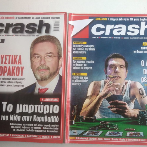 Crash 2 τεύχη μεταχειρισμένα σε άριστη κατάσταση