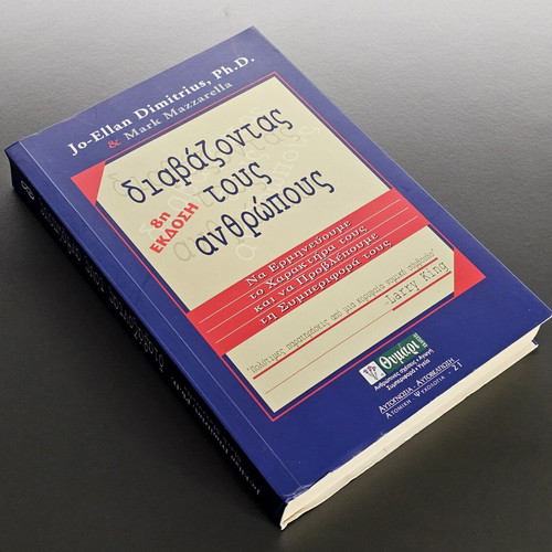 Reading People book like new, psychology