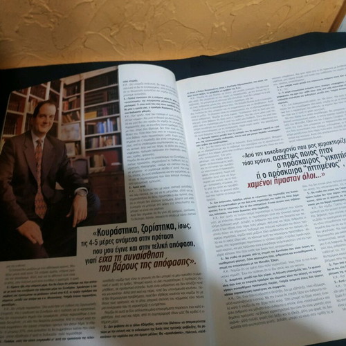 Status magazine used, issue 109 April 1997 with Kostas Karamanlis