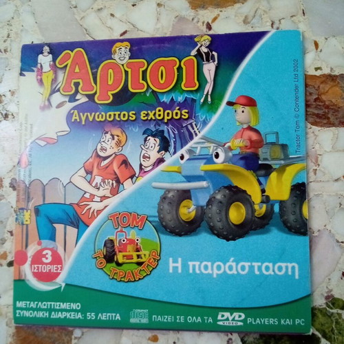 Children's DVD Artsy The Triplets Tom the Tractor new, dubbed