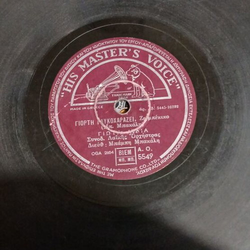 Gramophone records used, pack of 6, laiko