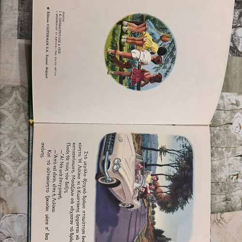 Lilika at the Camp children's book like new, Greek