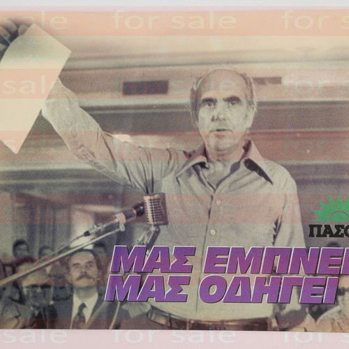 Andreas Papandreou poster rare, like new