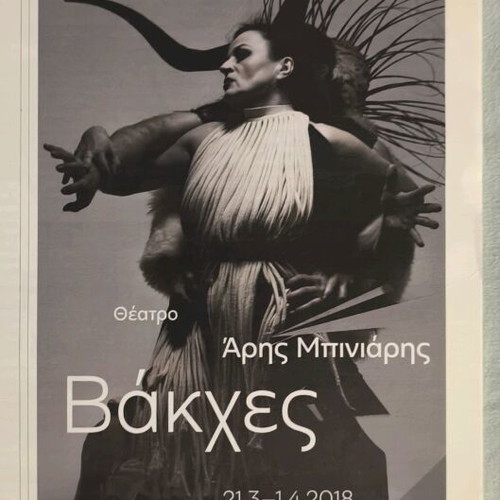 Athens Voice Issue 649 New