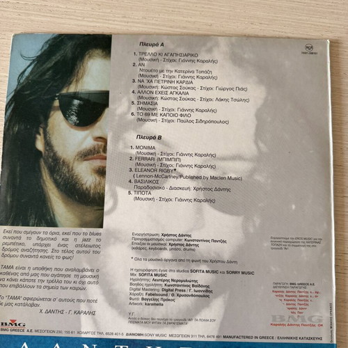Christos Dantis Vinyl Record used