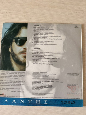 Christos Dantis Vinyl Record used