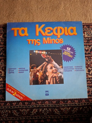 Vinyl Ta Kefia tis Minos used, 2 discs