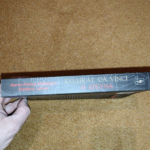 Da Vinci Code book new