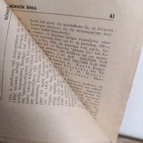 Nomikon Vima magazine used, year 11, 13 issues
