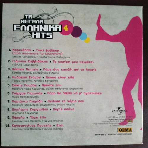 Ta Megala Ellinika Hits CD used, pack of 4