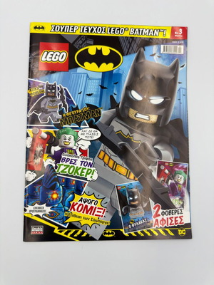 LEGO Batman Magazine Issue 3 used