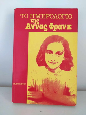 The Diary of Anne Frank like new