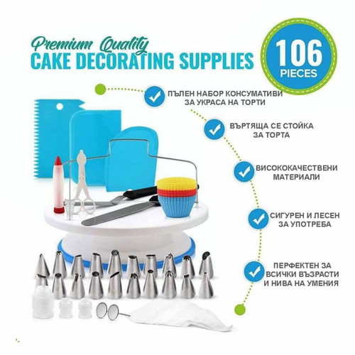 Cake Decorating Set new, 106 pieces for cake decoration