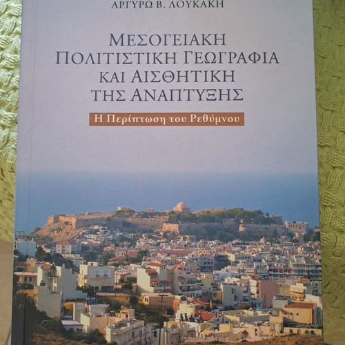 Mediterranean Cultural Geography and Aesthetics of Development unused